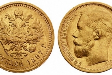 Сколько стоит старинная монета